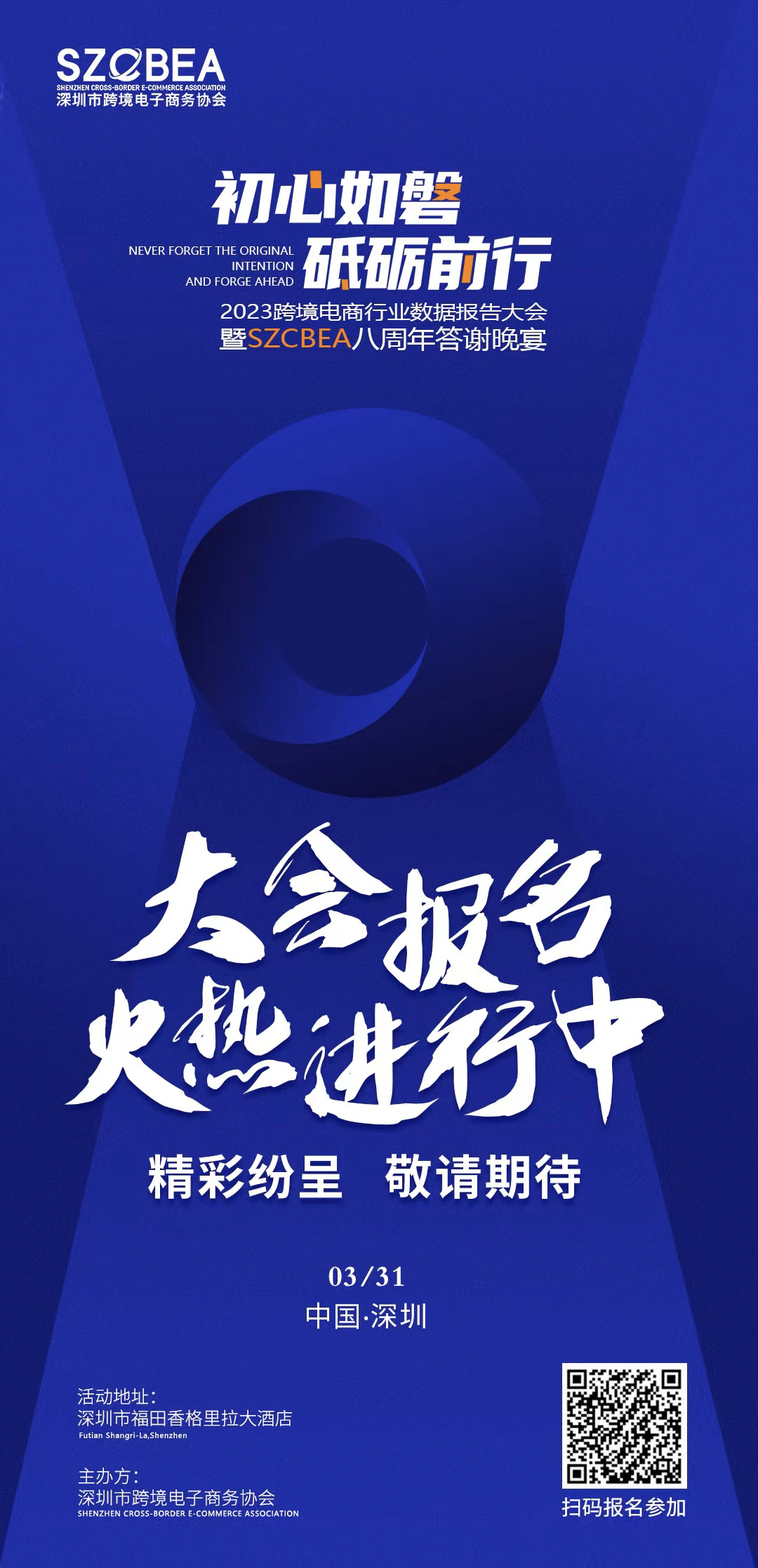 凱琦供應鏈總經理馮麟勇確認出席「2023跨境電商行業(yè)數(shù)據(jù)報告大會」