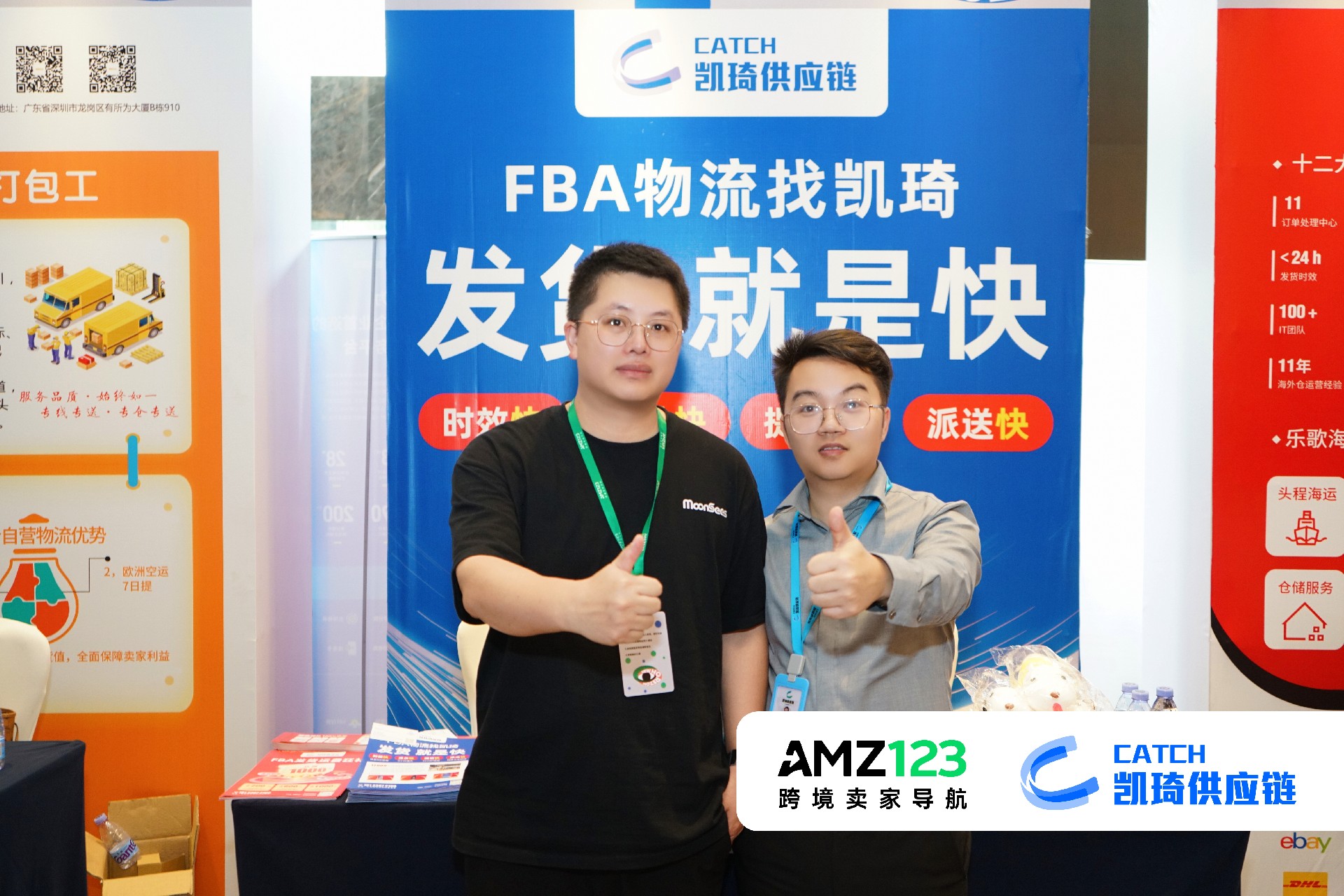 1000+參展！凱琦走進(jìn)亞馬遜賣家運(yùn)營大會(huì)