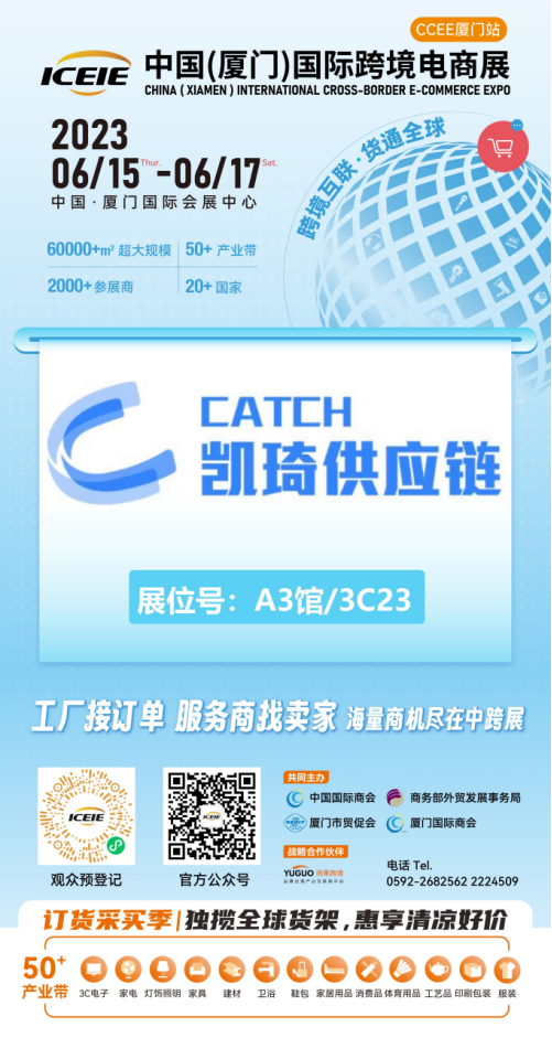 廈門中跨展來啦！約嗎？