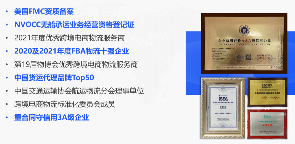 6大角度，教你挑選物流服務商