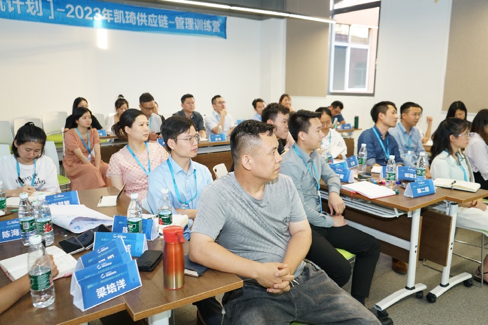 固本強(qiáng)基，篤學(xué)不怠 | 凱琦管理訓(xùn)練營正式啟航