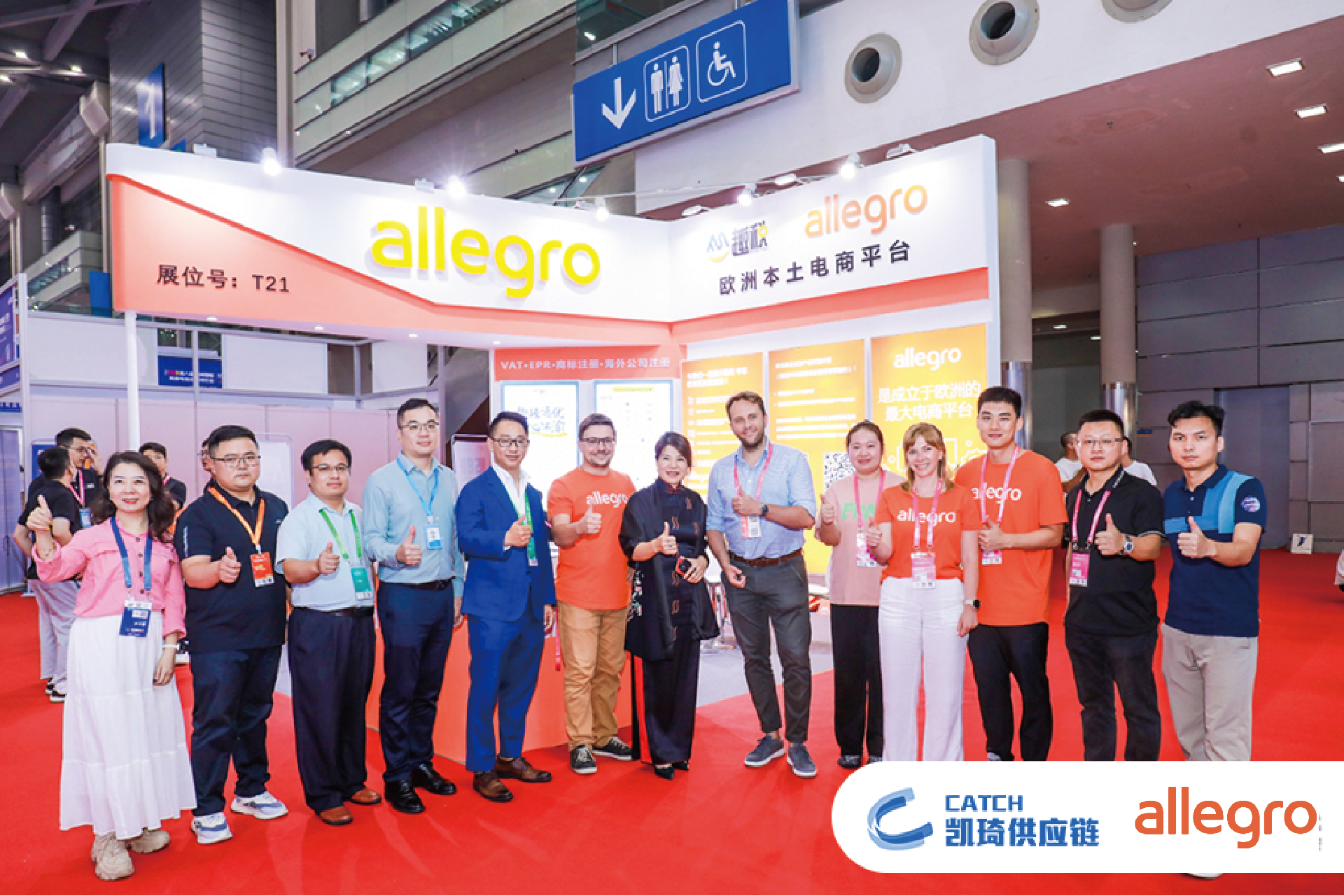 凱琦對話allegro：從歐洲再掘藍海市場，解鎖增長之旅