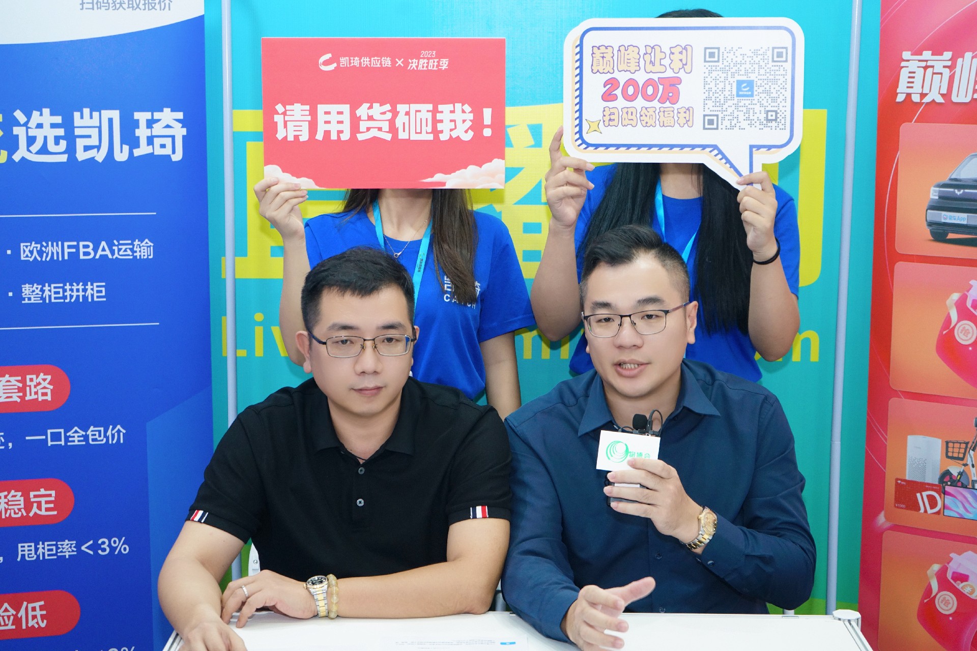 跨境老馮、老劉做客物博會直播間