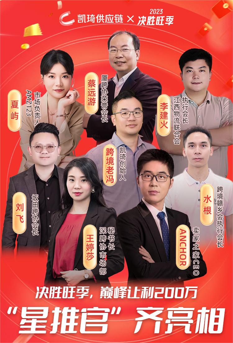 200萬(wàn)全部送出！直呼逆天的凱琦讓利活動(dòng)圓滿收官！