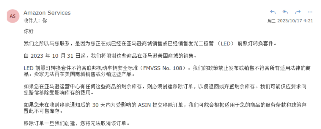 凱琦周報 | 亞馬遜美國站公布假日季退貨期限；