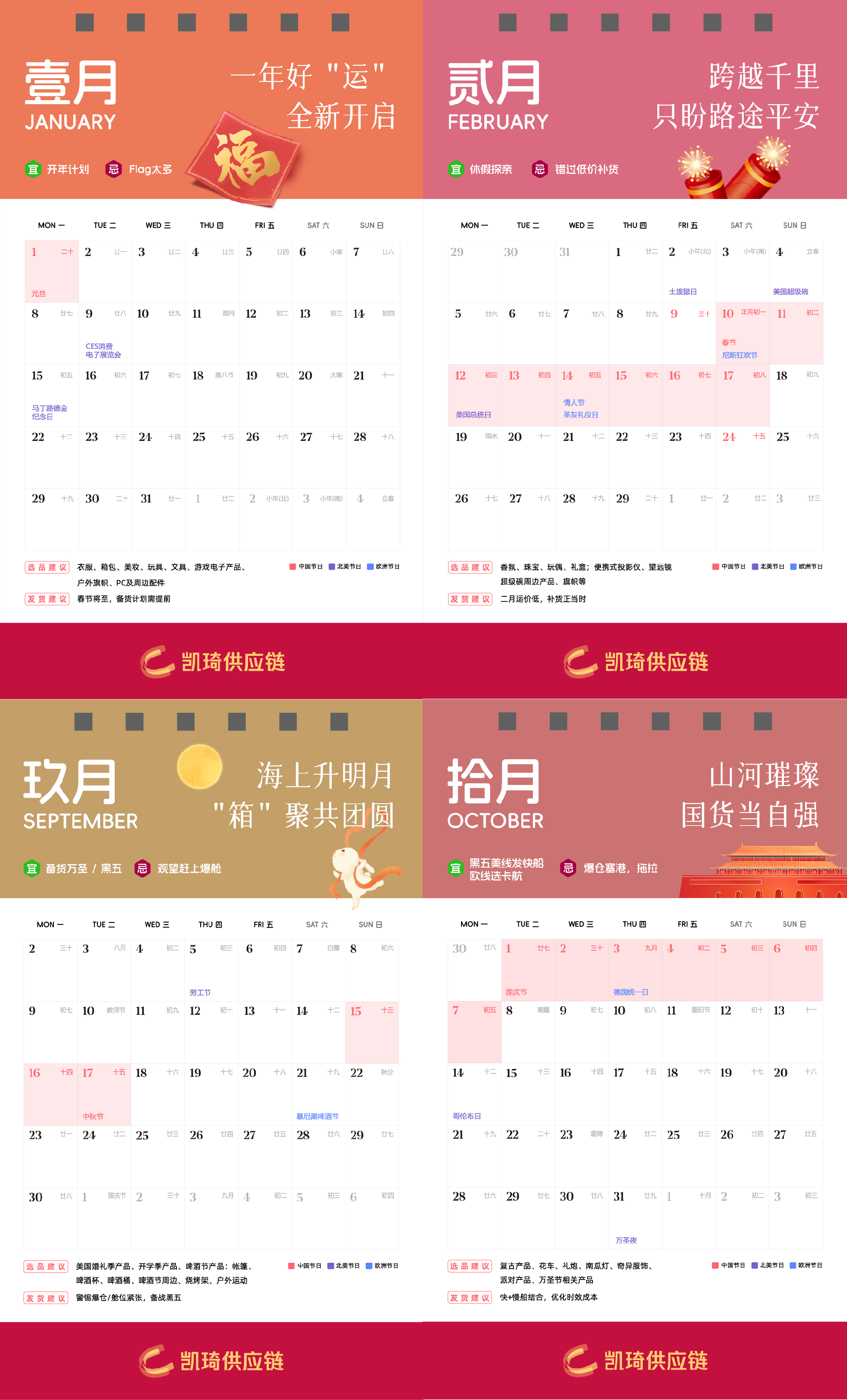 免費送50本！專屬跨境人的2024日歷來咯，先到先得!