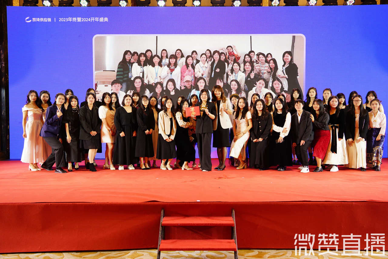 “琦心聚力，揚(yáng)帆遠(yuǎn)航”，凱琦2024年春茗年會(huì)圓滿(mǎn)舉行