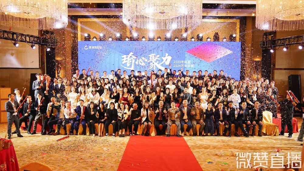 “琦心聚力，揚(yáng)帆遠(yuǎn)航”，凱琦2024年春茗年會(huì)圓滿(mǎn)舉行